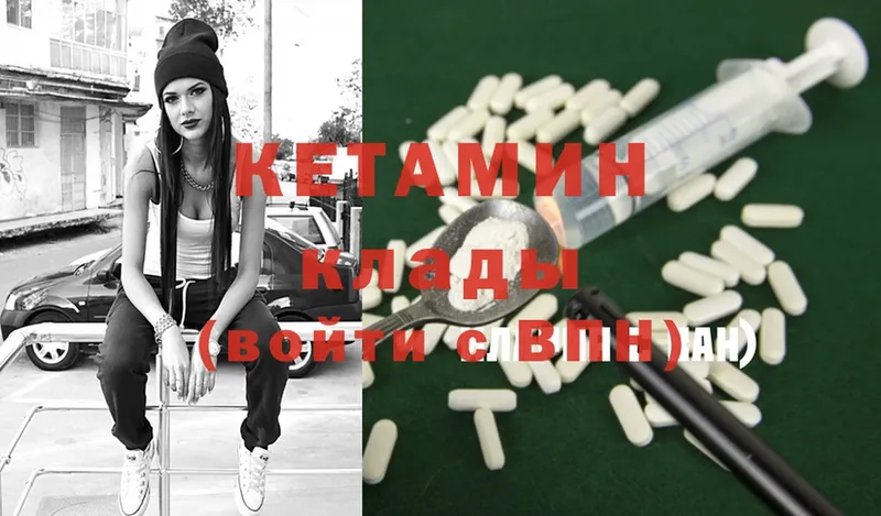 Кетамин ketamine  сколько стоит  Ревда 