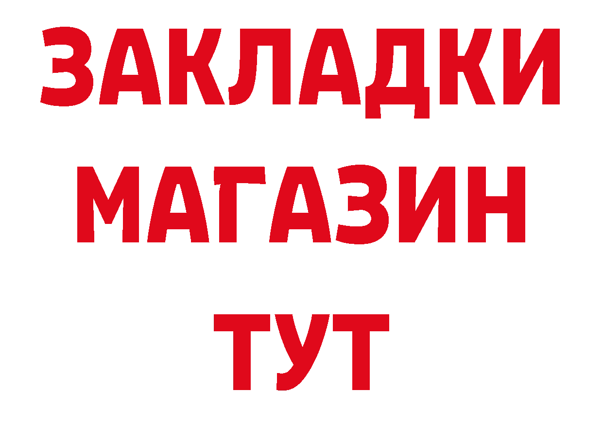 ТГК концентрат как зайти нарко площадка hydra Ревда